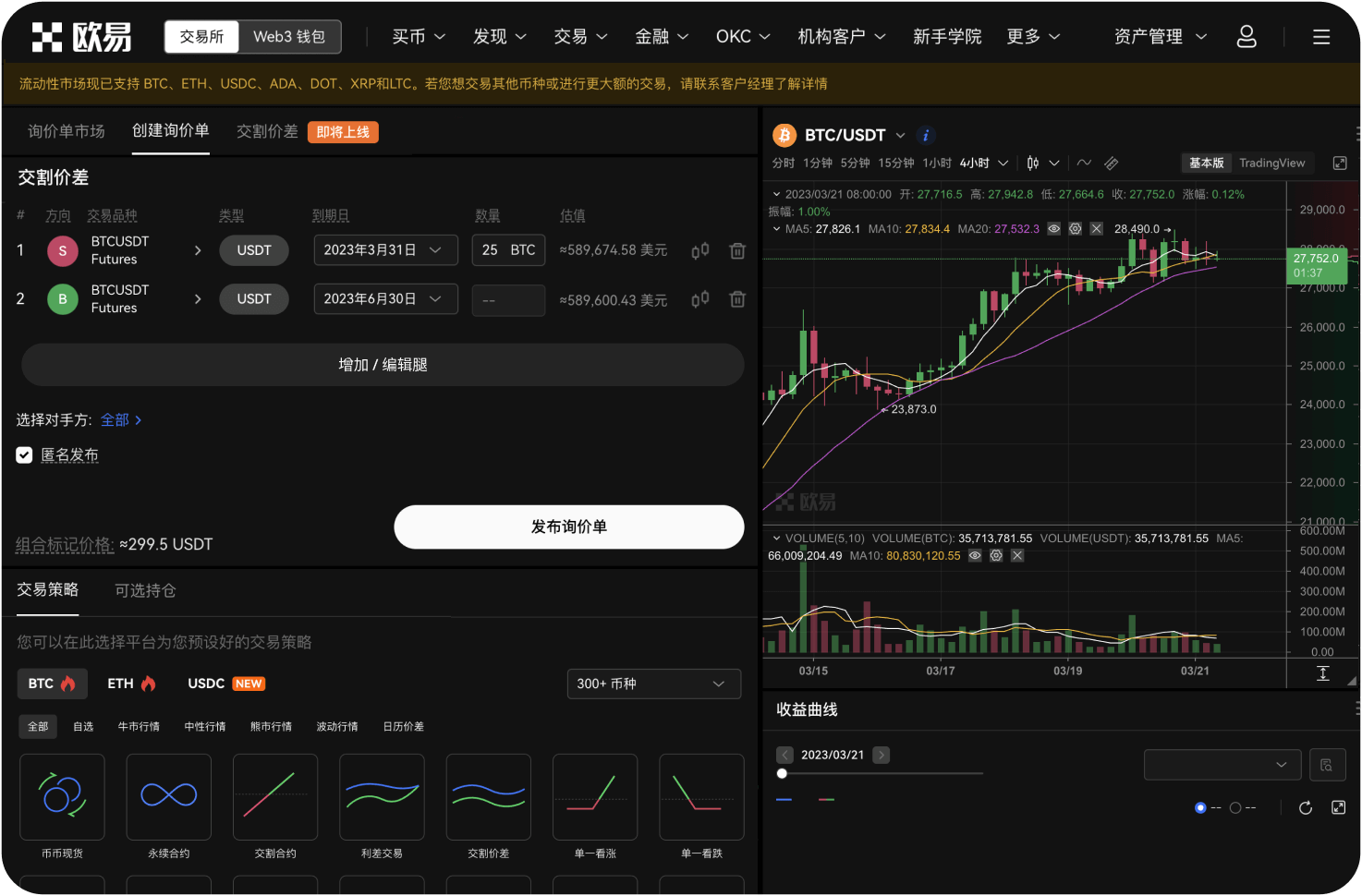 什么是“币安中国版”